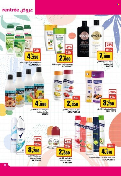 Catalogue Aziza - 14/09/2022 - 20/09/2022. Page 39
