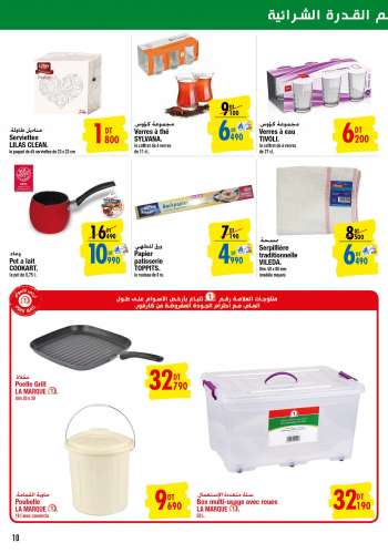 Catalogue Carrefour
