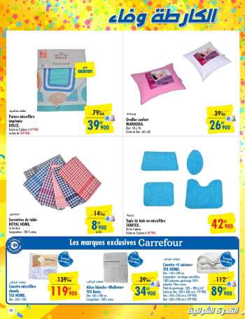 Catalogue {store}