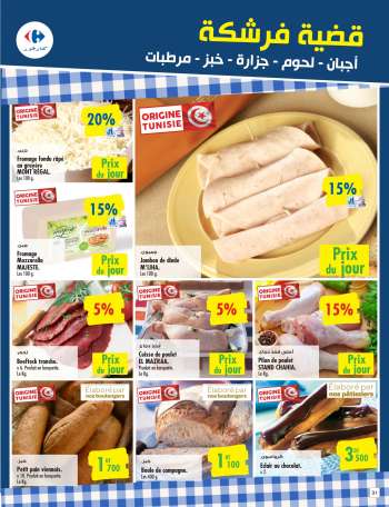 Catalogue Carrefour