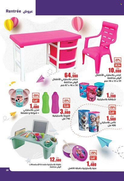 Catalogue Aziza - 21/09/2022 - 27/09/2022. Page 28
