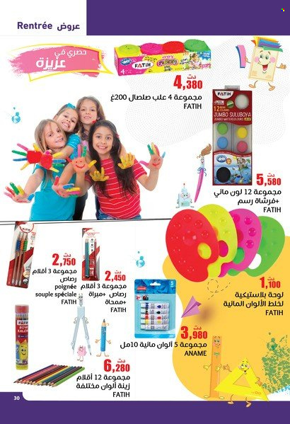 Catalogue Aziza - 21/09/2022 - 27/09/2022. Page 30
