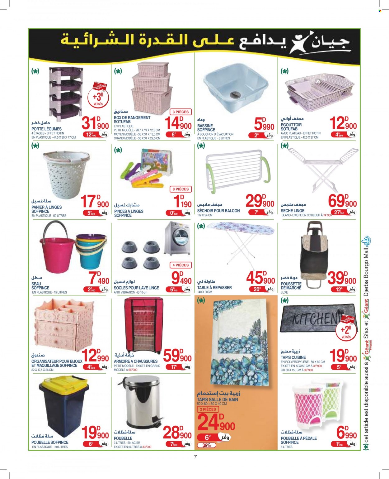 Catalogue Géant - 27/09/2022 - 09/10/2022. Page 7