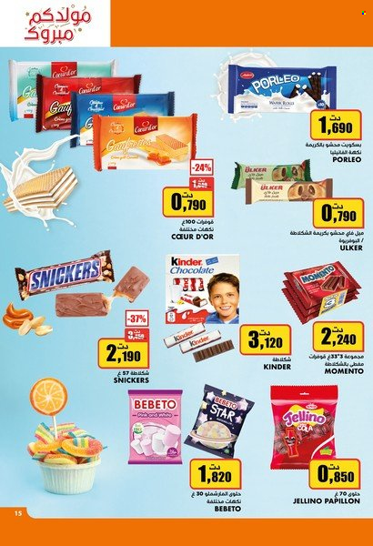 Catalogue Aziza - 28/09/2022 - 04/10/2022. Page 20