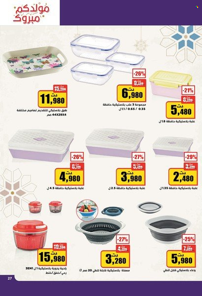 Catalogue Aziza - 28/09/2022 - 04/10/2022. Page 32