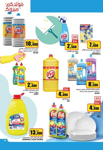 Catalogue Aziza - 28/09/2022 - 04/10/2022. Page 38