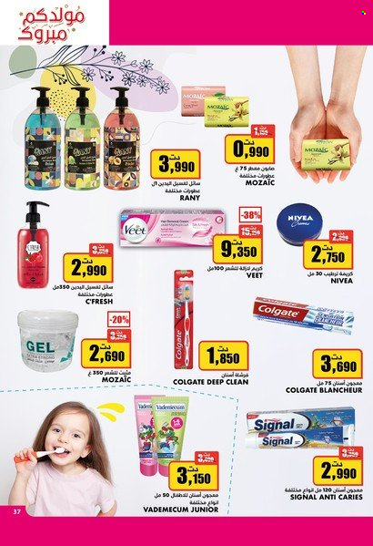 Catalogue Aziza - 28/09/2022 - 04/10/2022. Page 42
