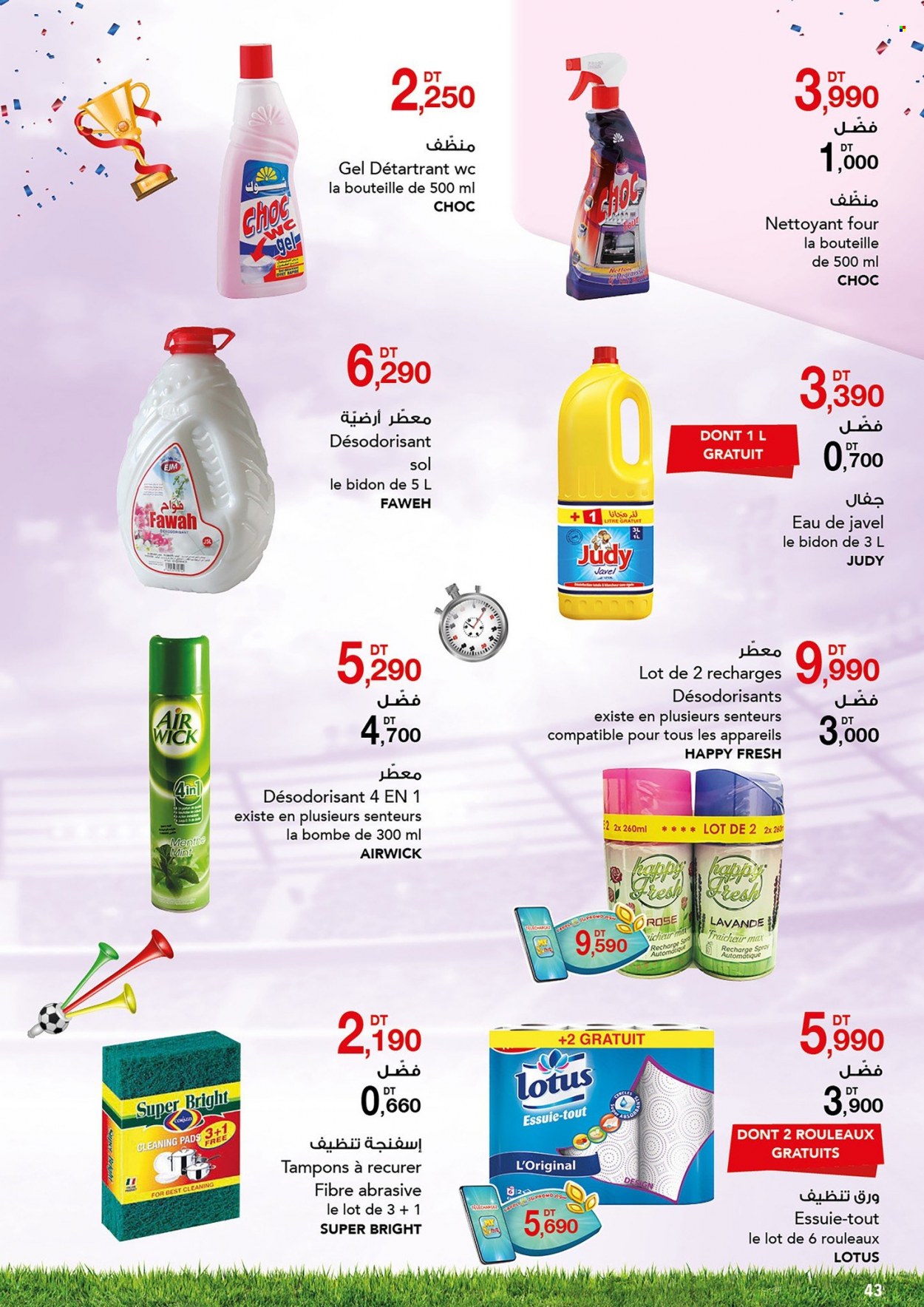 Catalogue Magasin Général - 01/10/2022 - 16/10/2022. Page 17