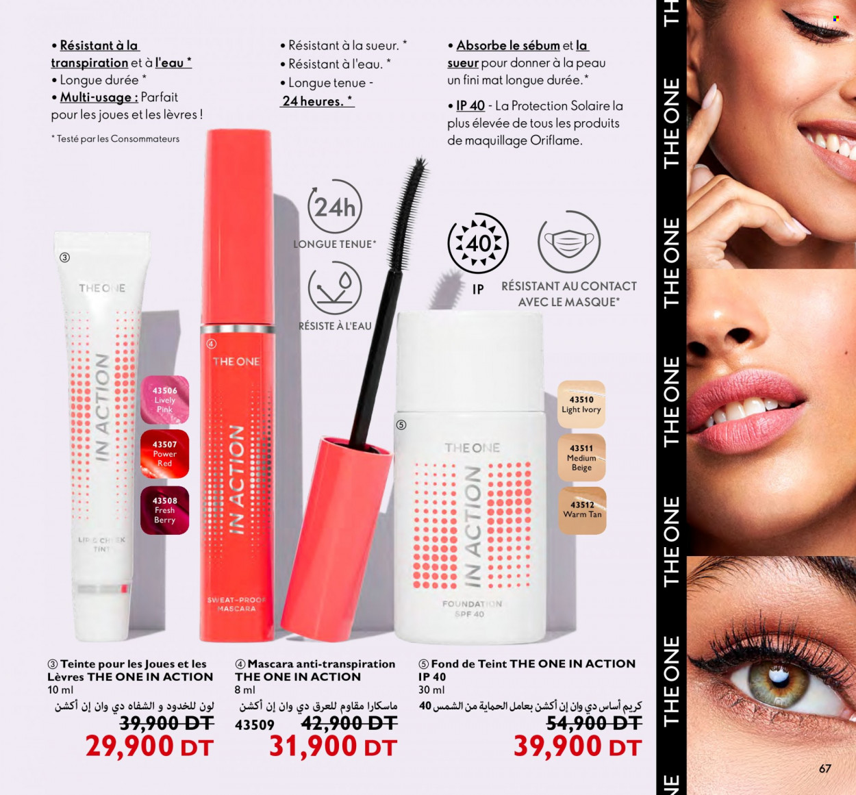 Catalogue Oriflame - 01/11/2022 - 30/11/2022. Page 67