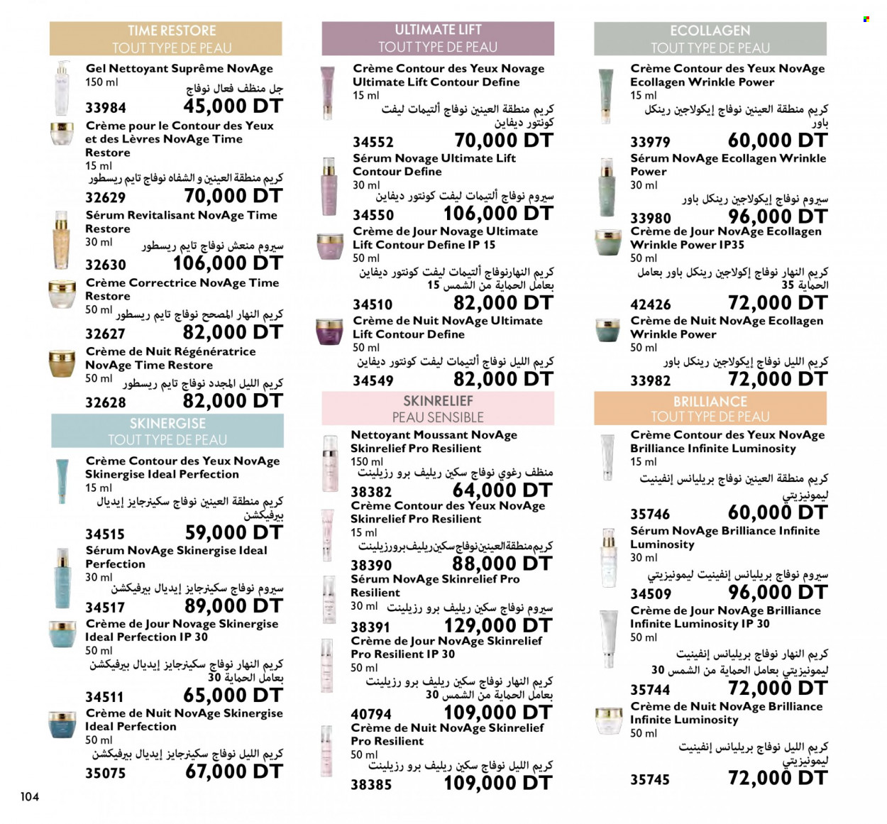 Catalogue Oriflame - 01/11/2022 - 30/11/2022. Page 104