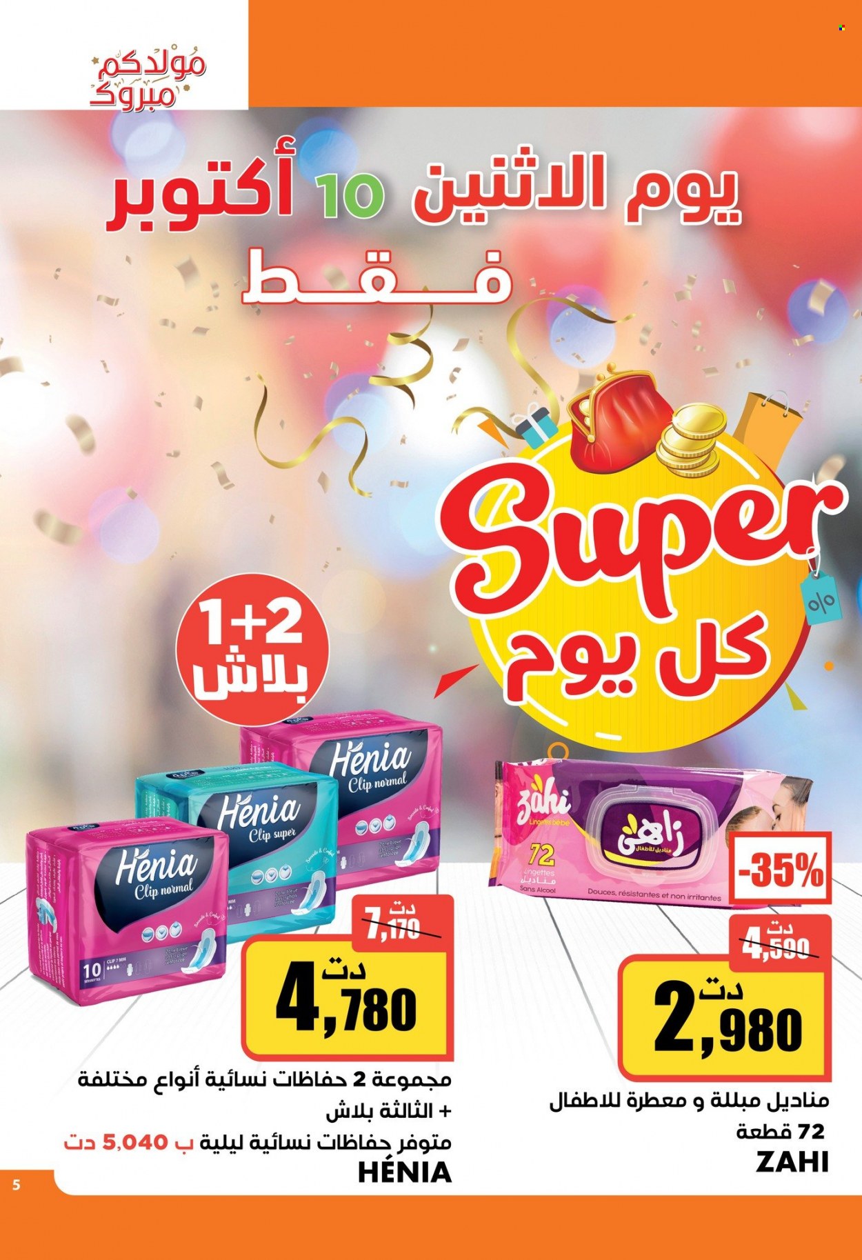 Catalogue Aziza - 05/10/2022 - 11/10/2022. Page 5
