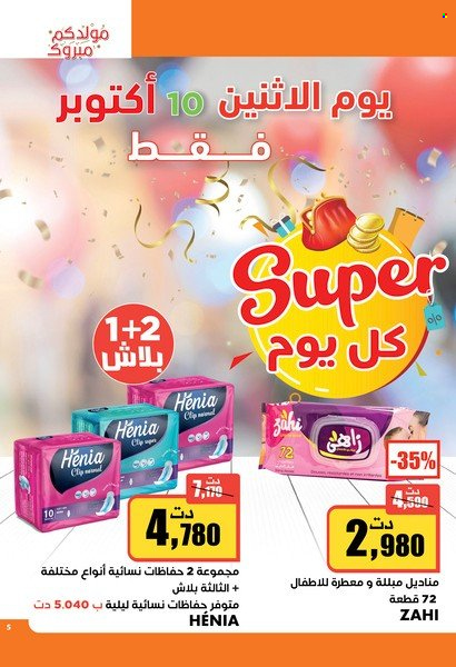 Catalogue Aziza - 05/10/2022 - 11/10/2022. Page 6