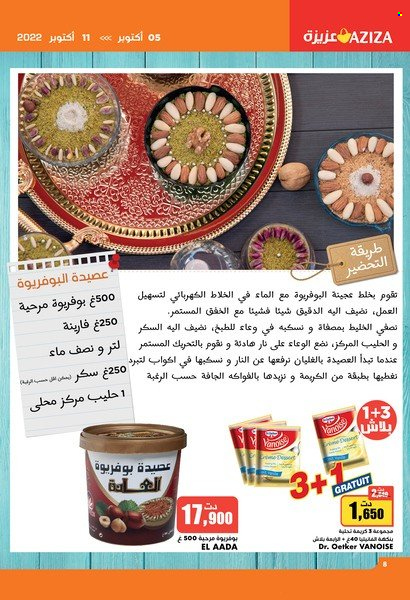 Catalogue Aziza - 05/10/2022 - 11/10/2022. Page 9