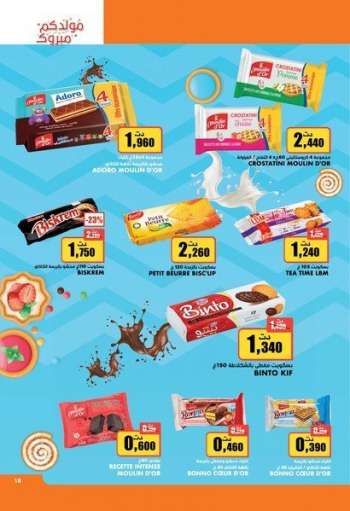 Catalogue Aziza