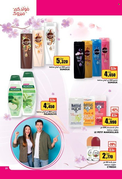 Catalogue Aziza - 05/10/2022 - 11/10/2022. Page 25