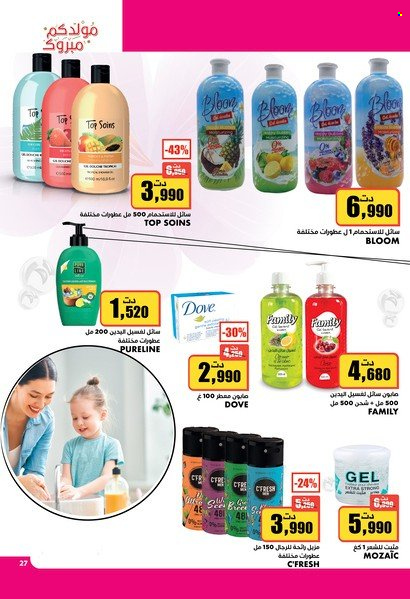 Catalogue Aziza - 05/10/2022 - 11/10/2022. Page 27