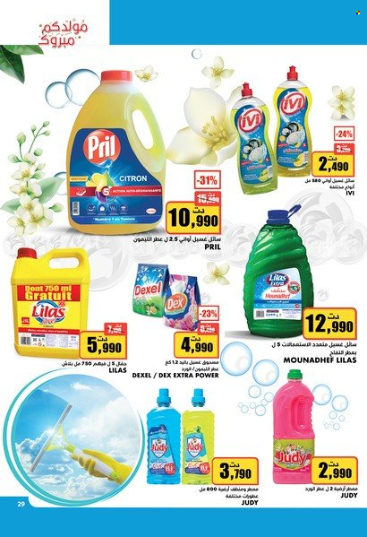 Catalogue Aziza - 05/10/2022 - 11/10/2022. Page 29