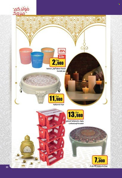 Catalogue Aziza - 05/10/2022 - 11/10/2022. Page 35