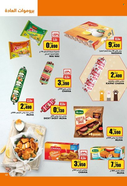 Catalogue Aziza - 12/10/2022 - 18/10/2022. Page 13