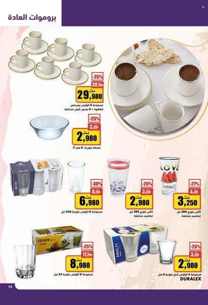 Catalogue Aziza - 12/10/2022 - 18/10/2022. Page 15