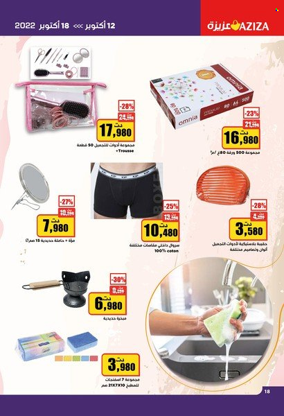 Catalogue Aziza - 12/10/2022 - 18/10/2022. Page 18