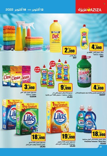 Catalogue Aziza - 12/10/2022 - 18/10/2022. Page 20