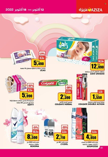 Catalogue Aziza - 12/10/2022 - 18/10/2022. Page 22