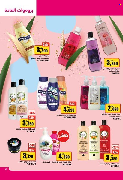 Catalogue Aziza - 12/10/2022 - 18/10/2022. Page 23