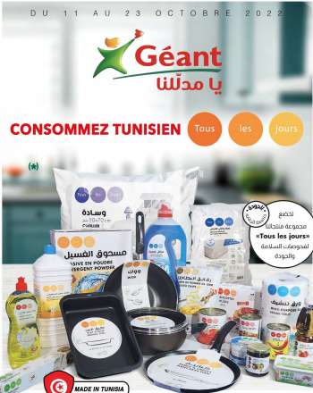Catalogue Géant - 11/10/2022 - 23/10/2022.