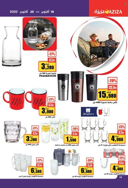 Catalogue Aziza - 19/10/2022 - 25/10/2022. Page 19