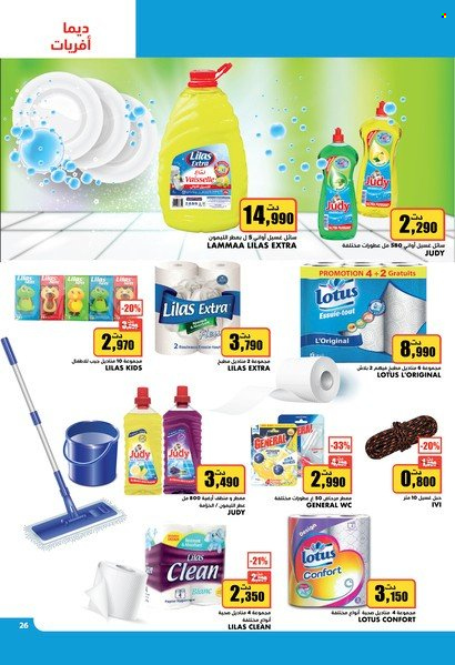 Catalogue Aziza - 19/10/2022 - 25/10/2022. Page 26