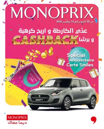 Catalogue Monoprix - 25/10/2022 - 13/11/2022.