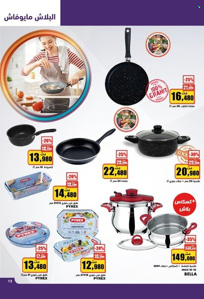 Catalogue Aziza - 26/10/2022 - 01/11/2022. Page 13