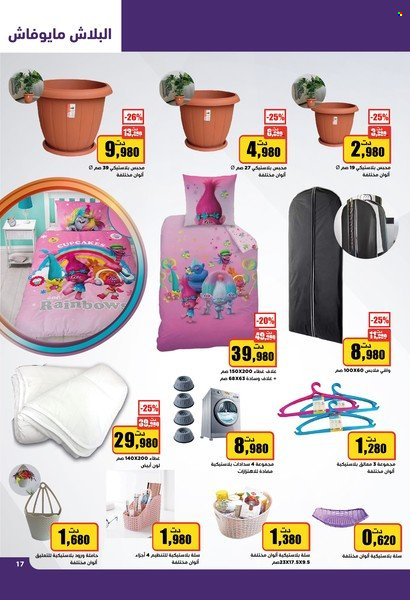 Catalogue Aziza - 26/10/2022 - 01/11/2022. Page 17