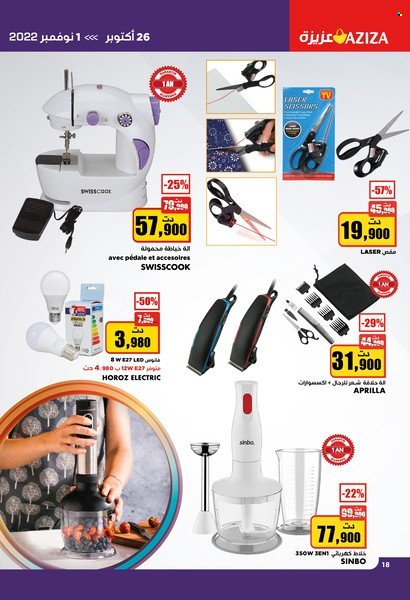 Catalogue Aziza - 26/10/2022 - 01/11/2022. Page 18