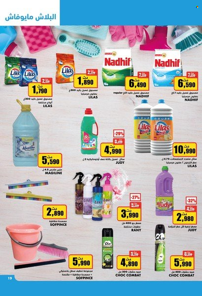 Catalogue Aziza - 26/10/2022 - 01/11/2022. Page 19