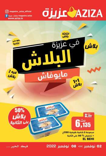 Catalogue Aziza - 02/11/2022 - 08/11/2022.