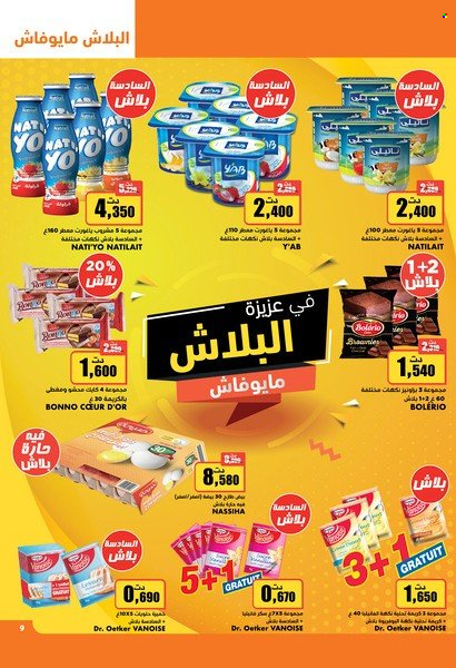 Catalogue Aziza - 02/11/2022 - 08/11/2022. Page 9