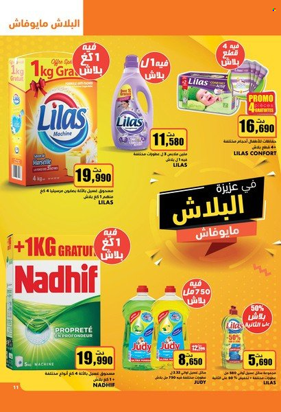 Catalogue Aziza - 02/11/2022 - 08/11/2022. Page 11