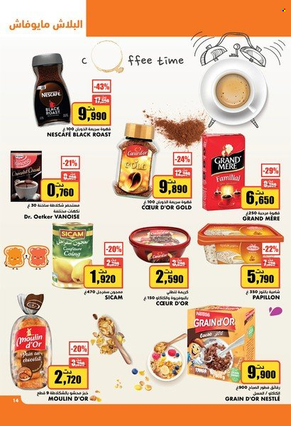 Catalogue Aziza - 02/11/2022 - 08/11/2022. Page 13