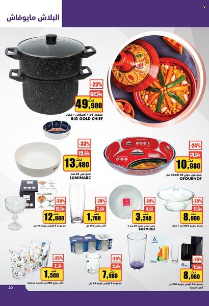 Catalogue Aziza - 02/11/2022 - 08/11/2022. Page 19