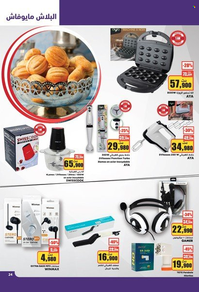 Catalogue Aziza - 02/11/2022 - 08/11/2022. Page 23