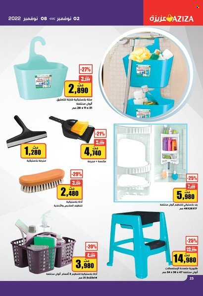 Catalogue Aziza - 02/11/2022 - 08/11/2022. Page 24
