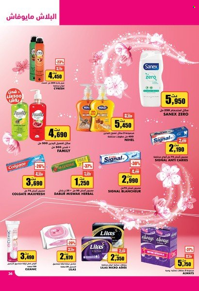 Catalogue Aziza - 02/11/2022 - 08/11/2022. Page 25