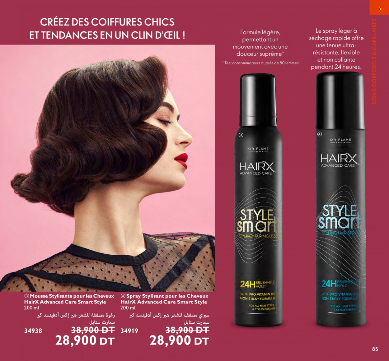 Catalogue Oriflame - 01/12/2022 - 31/12/2022. Page 65