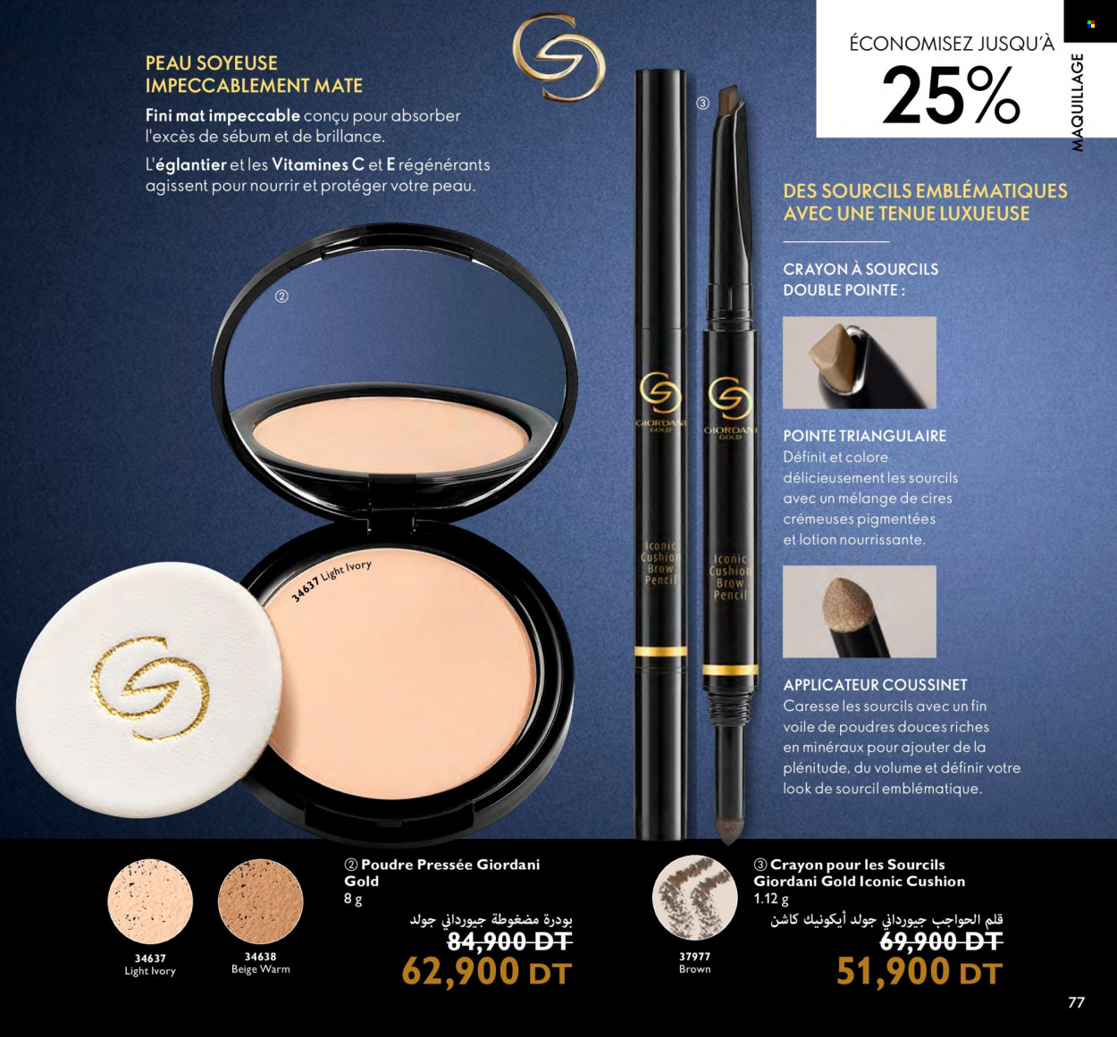 Catalogue Oriflame - 01/12/2022 - 31/12/2022. Page 73