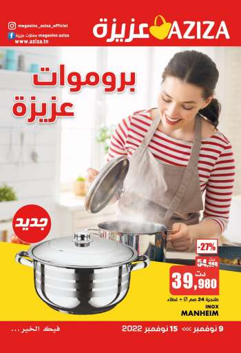 Catalogue Aziza - 09/11/2022 - 15/11/2022.