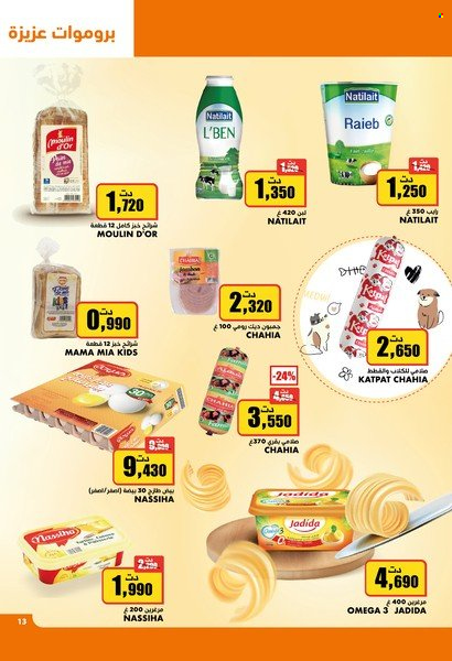 Catalogue Aziza - 09/11/2022 - 15/11/2022. Page 13