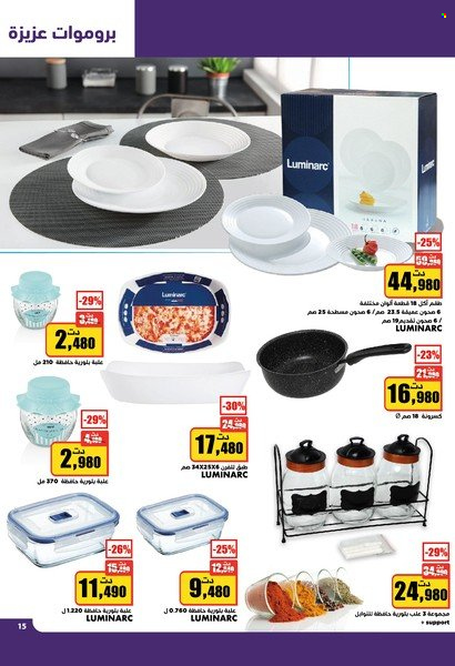 Catalogue Aziza - 09/11/2022 - 15/11/2022. Page 15