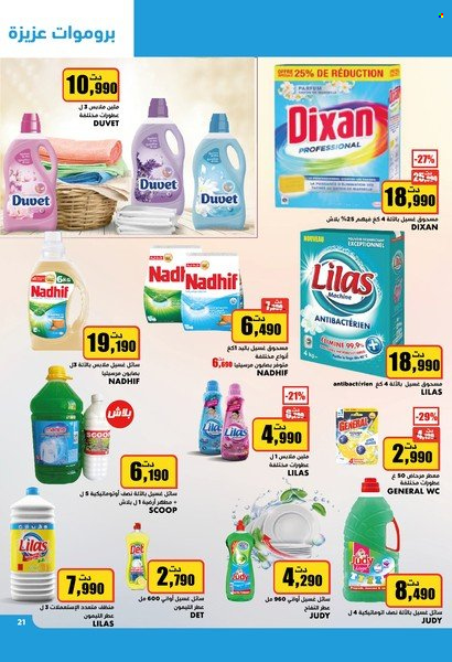 Catalogue Aziza - 09/11/2022 - 15/11/2022. Page 21